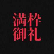 ぼたん ありがとうございます 宮崎ちゃんこ中央通店
