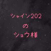 ヒメ日記 2025/12/24 00:27 投稿 ぼたん 宮崎ちゃんこ中央通店