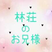 ヒメ日記 2025/12/24 00:37 投稿 ぼたん 宮崎ちゃんこ中央通店