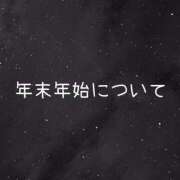 ヒメ日記 2025/12/29 21:57 投稿 ぼたん 宮崎ちゃんこ中央通店