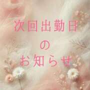 ヒメ日記 2026/01/27 20:47 投稿 ぼたん 宮崎ちゃんこ中央通店