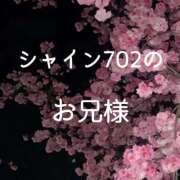 ヒメ日記 2026/02/07 21:17 投稿 ぼたん 宮崎ちゃんこ中央通店