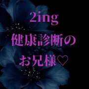 ヒメ日記 2026/02/16 01:37 投稿 ぼたん 宮崎ちゃんこ中央通店