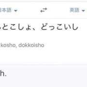 ヒメ日記 2026/04/08 19:07 投稿 ぼたん 宮崎ちゃんこ中央通店