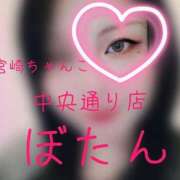 ヒメ日記 2026/04/17 16:47 投稿 ぼたん 宮崎ちゃんこ中央通店