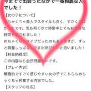 ヒメ日記 2026/03/20 05:45 投稿 Tiara【ティアラ】 クラブ　ブレンダ梅田北店