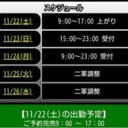 ヒメ日記 2025/11/22 18:10 投稿 星野 鶯谷デッドボール