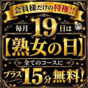 わこ 😍イベント💖 熟女家 東大阪店（布施・長田）