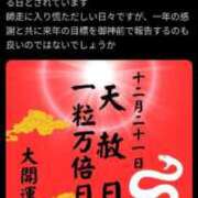 ヒメ日記 2025/12/21 10:05 投稿 乙葉(おとは) 渋谷蘭の会