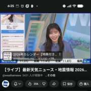 乙葉(おとは) 今日も朝からタイミー🥹🥹 渋谷蘭の会