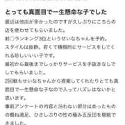 ヒメ日記 2026/03/11 13:23 投稿 せいな 性の極み 技の伝道師　五反田店