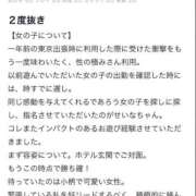 ヒメ日記 2026/03/21 15:32 投稿 せいな 性の極み 技の伝道師　五反田店