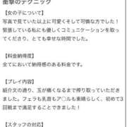 ヒメ日記 2026/04/09 01:08 投稿 せいな 性の極み 技の伝道師　五反田店