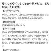 ヒメ日記 2026/04/28 06:18 投稿 せいな 性の極み 技の伝道師　五反田店