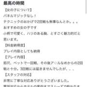 ヒメ日記 2026/06/22 15:48 投稿 せいな 性の極み 技の伝道師　五反田店