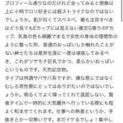 ヒメ日記 2026/06/24 14:08 投稿 せいな 性の極み 技の伝道師　五反田店