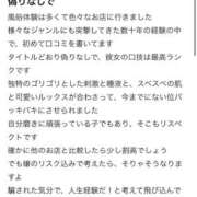 ヒメ日記 2026/08/05 17:15 投稿 せいな 性の極み 技の伝道師　五反田店