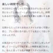 ヒメ日記 2025/12/18 21:21 投稿 るい☆甘サドえっちの魅惑ガール じゃむじゃむ