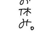 ヒメ日記 2026/03/28 18:04 投稿 なち カルテ
