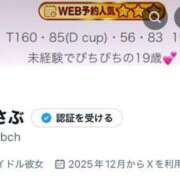 ヒメ日記 2026/01/24 22:32 投稿 天依りのん 水戸ソープ アイドル彼女