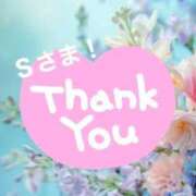 りほ 🌸本指名 Sさま🌸遅くなりましたが六度目ﾏｼﾃ11/27のお礼です！ フォーシーズン