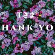 ヒメ日記 2026/03/11 23:58 投稿 りほ フォーシーズン