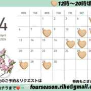 ヒメ日記 2026/03/30 00:28 投稿 りほ フォーシーズン