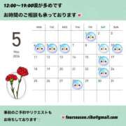 ヒメ日記 2026/04/30 20:38 投稿 りほ フォーシーズン