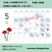 ヒメ日記 2026/05/07 23:28 投稿 りほ フォーシーズン