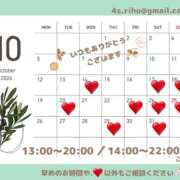 ヒメ日記 2026/10/10 23:14 投稿 りほ フォーシーズン