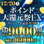 ヒメ日記 2025/12/20 11:10 投稿 まりあ 千葉人妻花壇