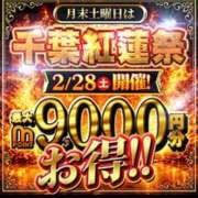 まりあ 🌈激熱🌈 千葉人妻花壇