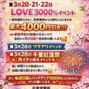 ヒメ日記 2026/03/17 16:34 投稿 まりあ 千葉人妻花壇