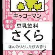 ヒメ日記 2026/02/02 23:39 投稿 さくら あふたーすくーる本店