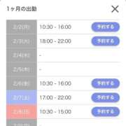 ヒメ日記 2026/02/02 15:02 投稿 あざみ 尼妻（あまづま）