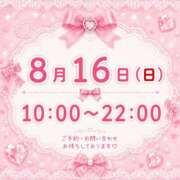ヒメ日記 2026/08/16 09:57 投稿 まり 櫻女学院