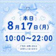 ヒメ日記 2026/08/17 09:56 投稿 まり 櫻女学院