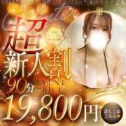 はる 超新人割🔰✨ THE ESUTE HOUSE 柴田