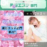 ヒメ日記 2026/04/06 17:55 投稿 海波（みなみ） ぐっすり山田　福岡店