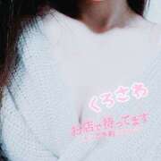 黒沢 💜出勤しました💜 あなたに逢いたくて