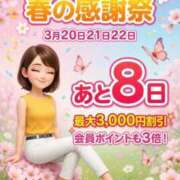 ヒメ日記 2026/03/12 12:51 投稿 つむぎ 横浜おかあさん