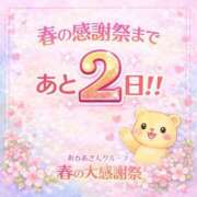 ヒメ日記 2026/03/18 15:25 投稿 つむぎ 横浜おかあさん