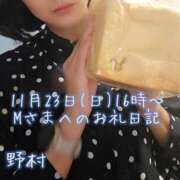 ヒメ日記 2025/11/24 01:16 投稿 野村（ノムラ） アバンチュール(五反田)