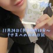 ヒメ日記 2025/11/25 01:46 投稿 野村（ノムラ） アバンチュール(五反田)