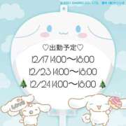 ヒメ日記 2025/12/14 12:01 投稿 ファプタ Cawaiiハイ！スクールリターンズ