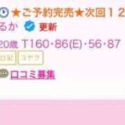 ヒメ日記 2025/12/30 07:48 投稿 るか E+アイドルスクール船橋店