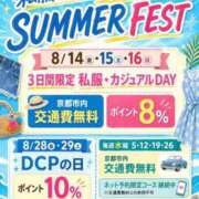 ヒメ日記 2026/08/12 22:11 投稿 えみな DCP