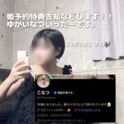 ヒメ日記 2025/11/27 10:13 投稿 コナツ MEGA PALACE(メガパレス）