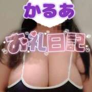 ヒメ日記 2025/11/24 18:17 投稿 かるあ 白いぽっちゃりさん五反田店