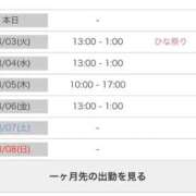 ヒメ日記 2026/03/02 12:50 投稿 ♡みれい♡ 梅田ムチぽよ女学院